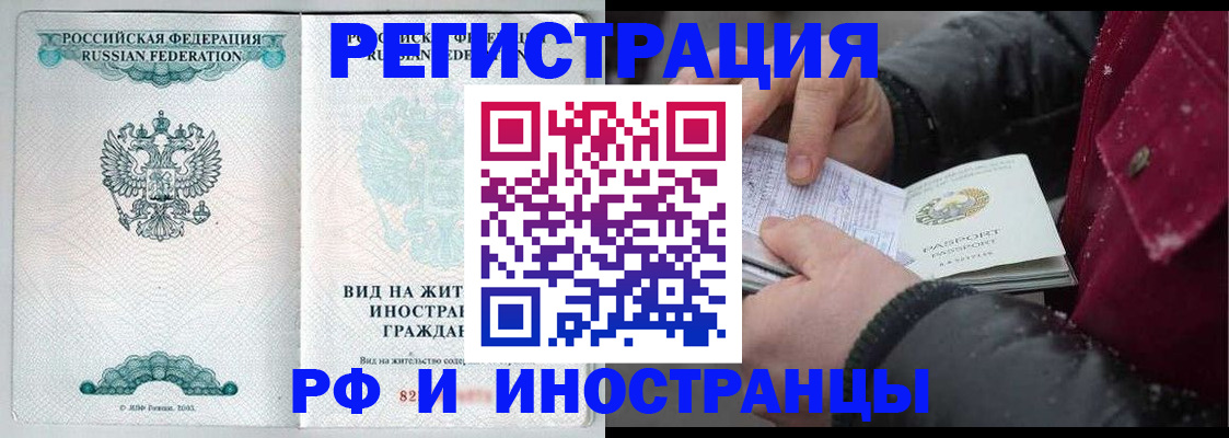 где прописаться в Зиме